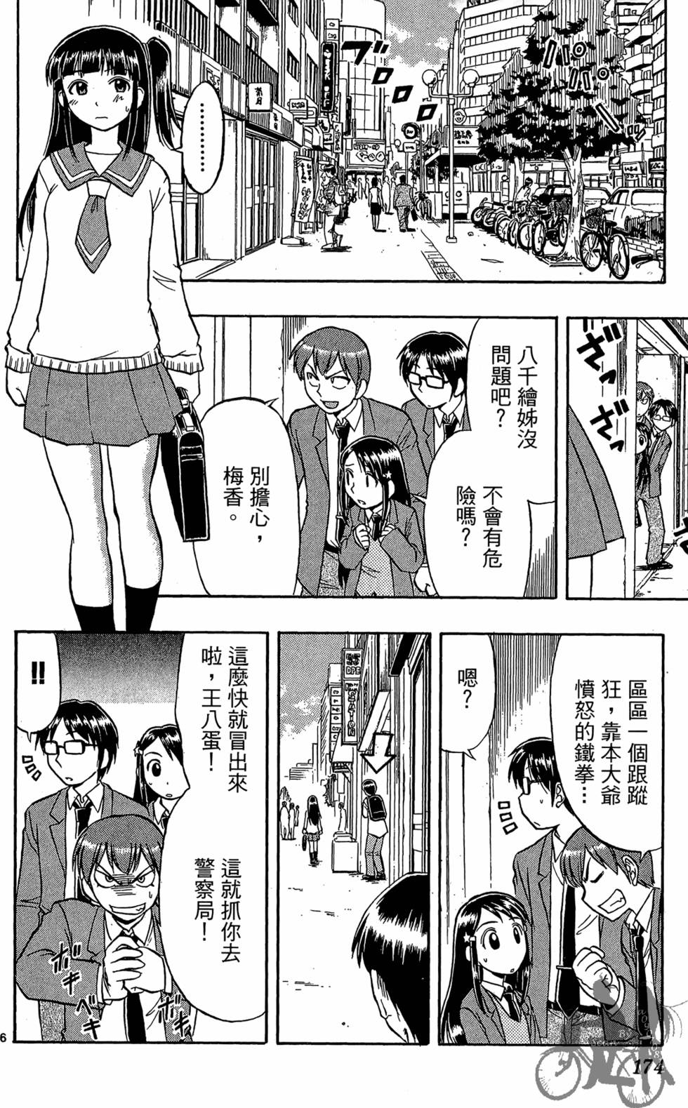 第171页