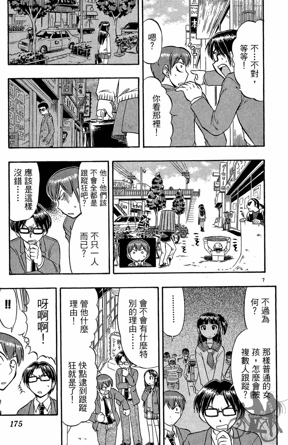 第172页