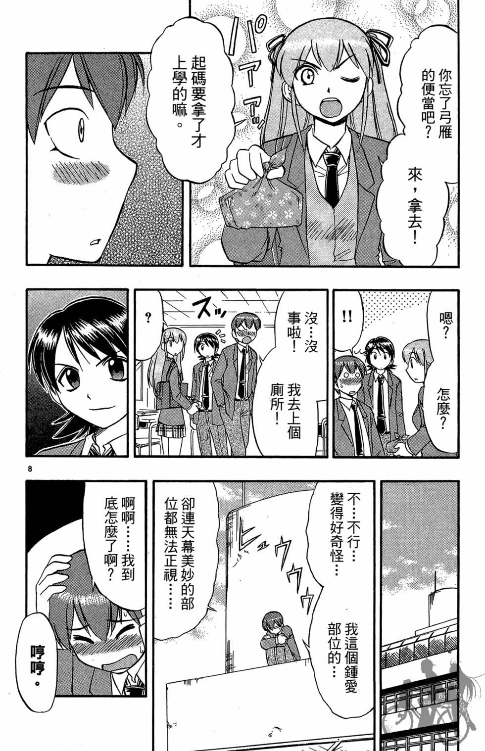 第11页