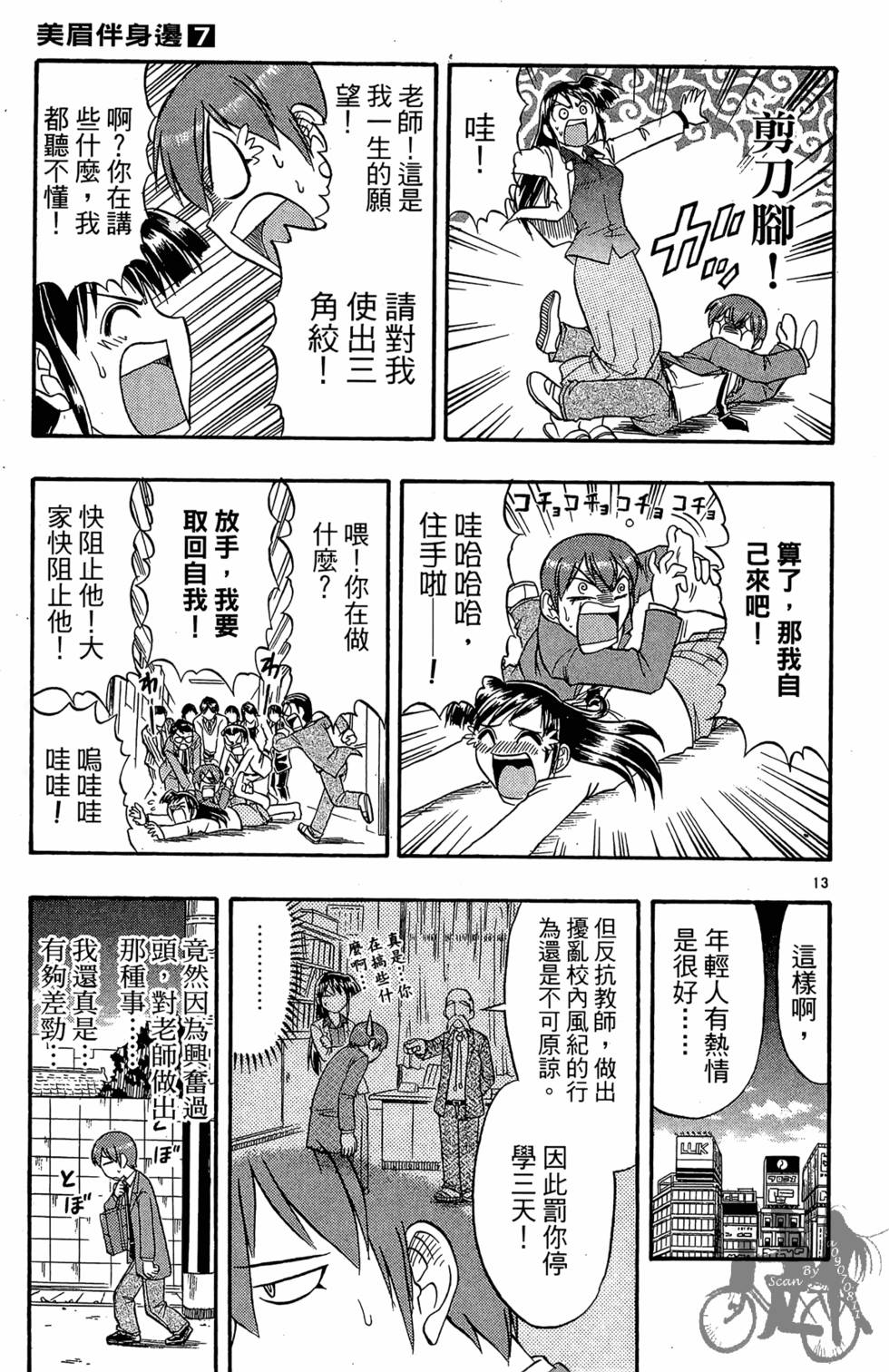 第16页
