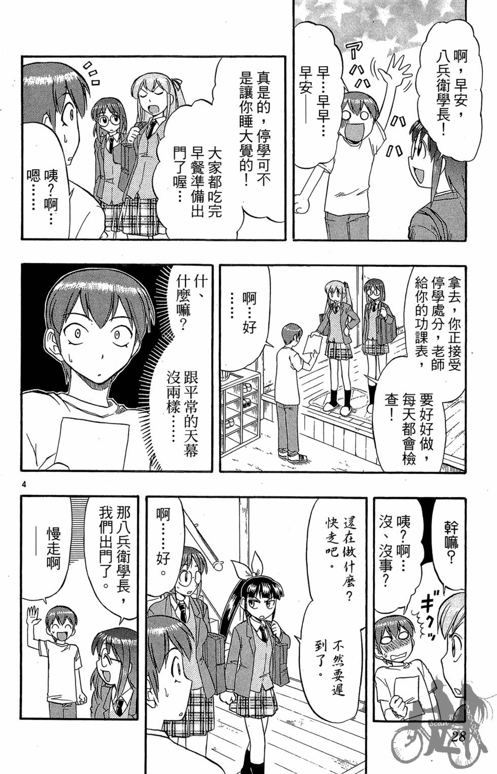 第25页