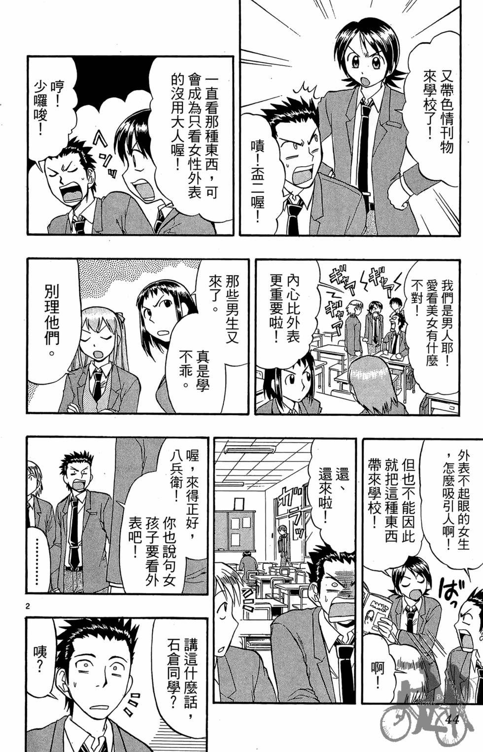 第41页
