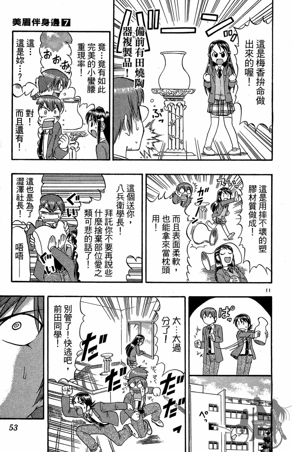 第50页