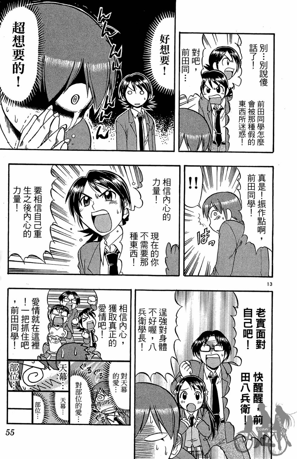 第52页