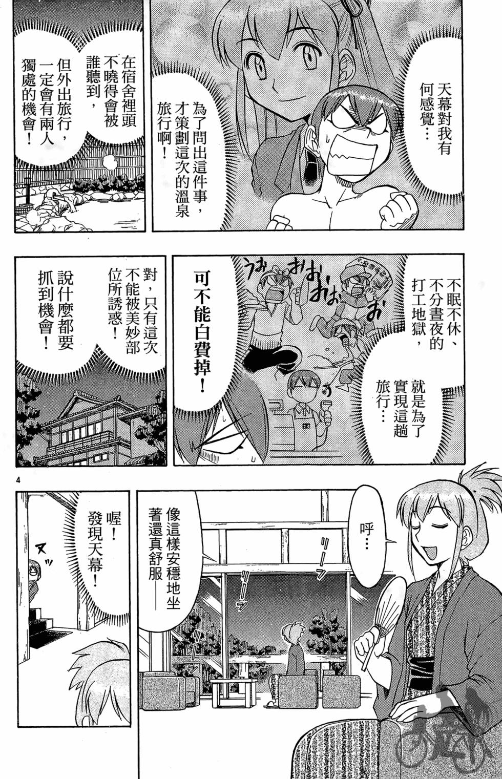 第61页