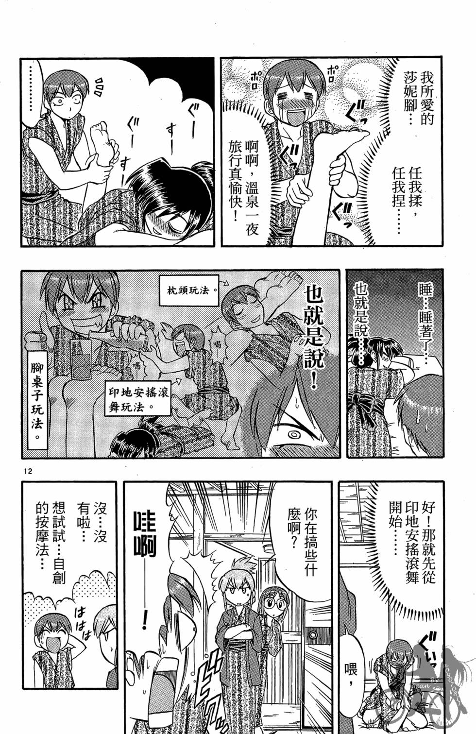 第69页