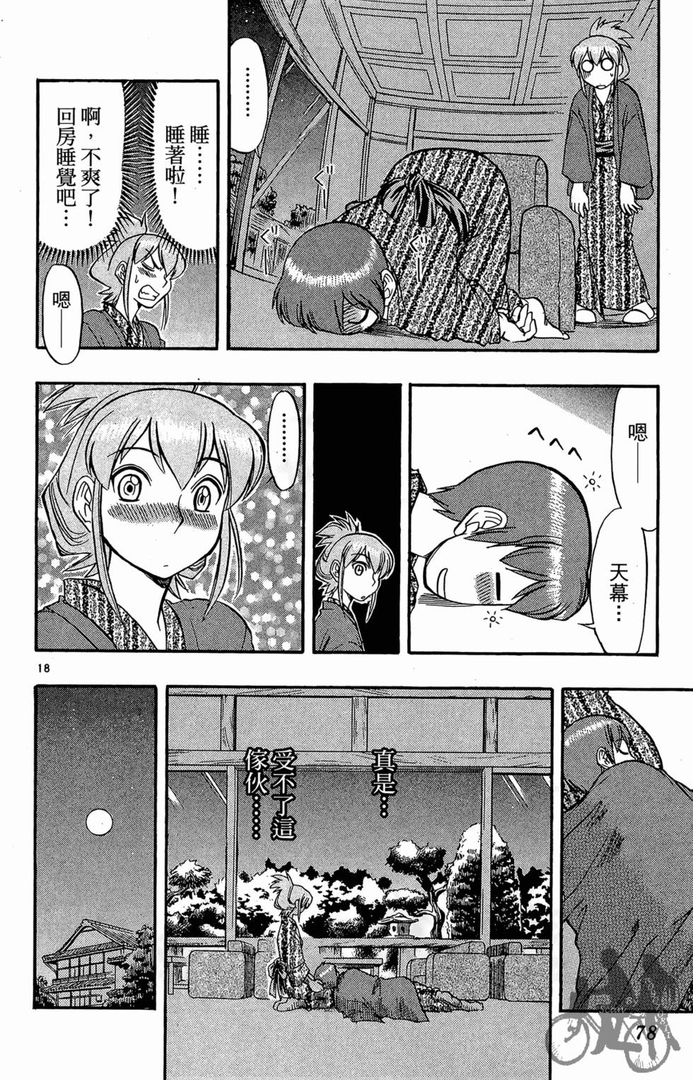第75页