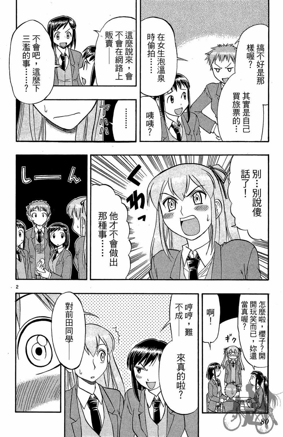 第77页