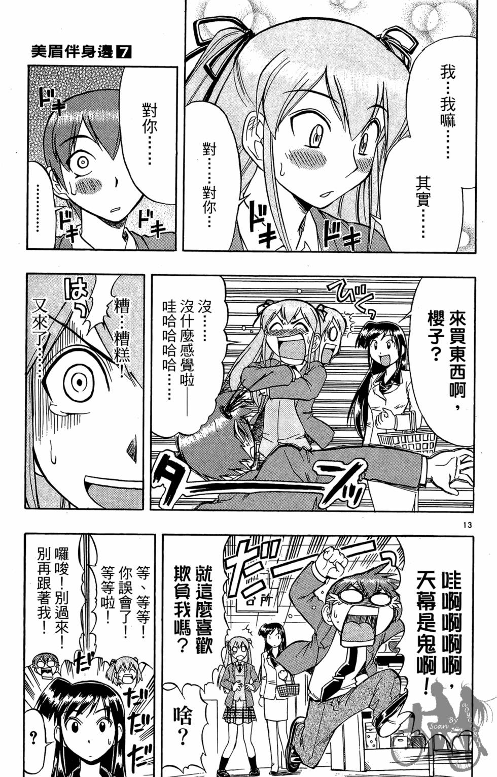 第88页