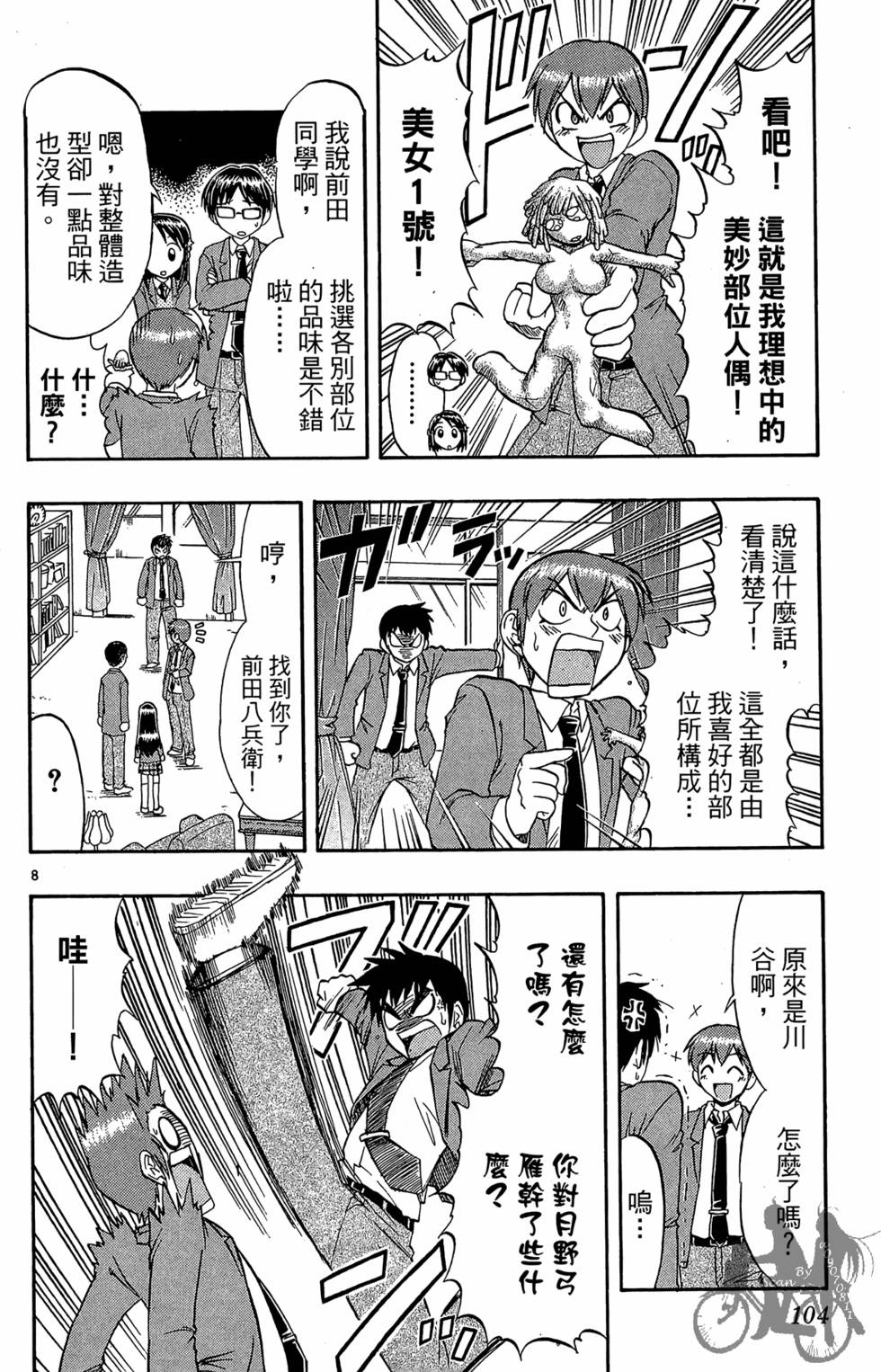 第101页
