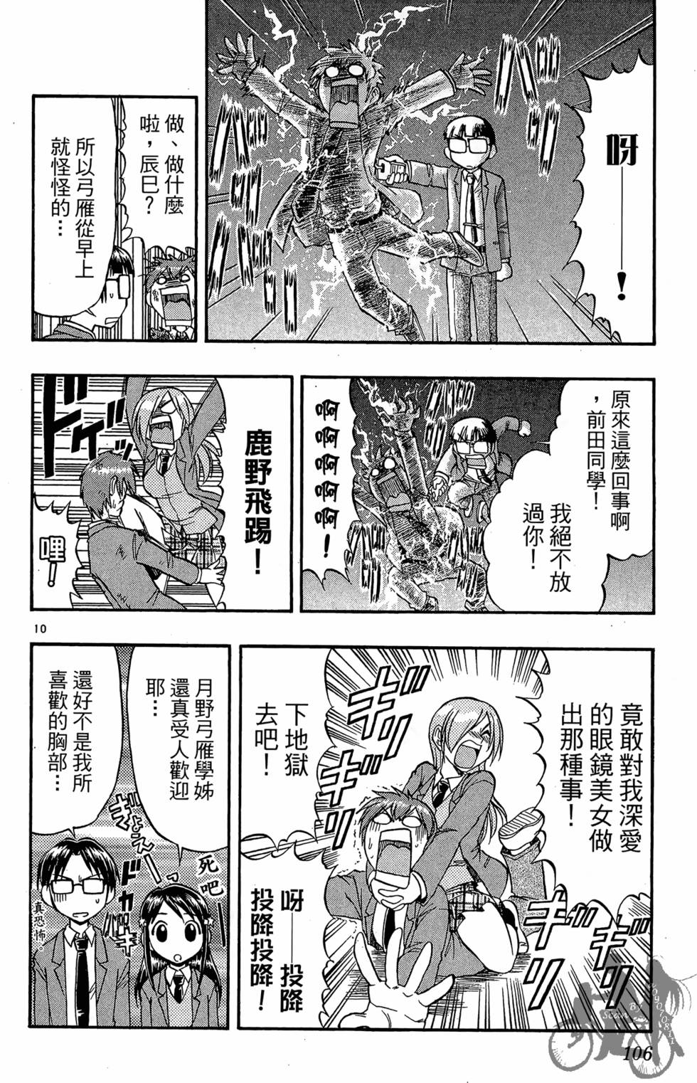 第103页
