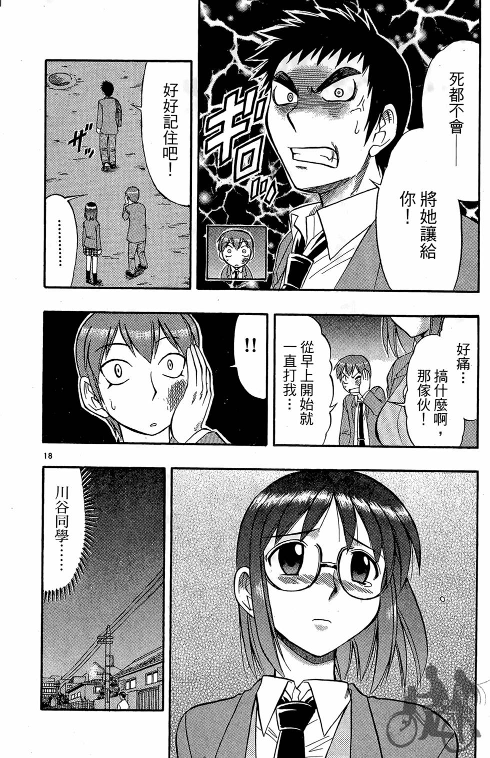 第111页