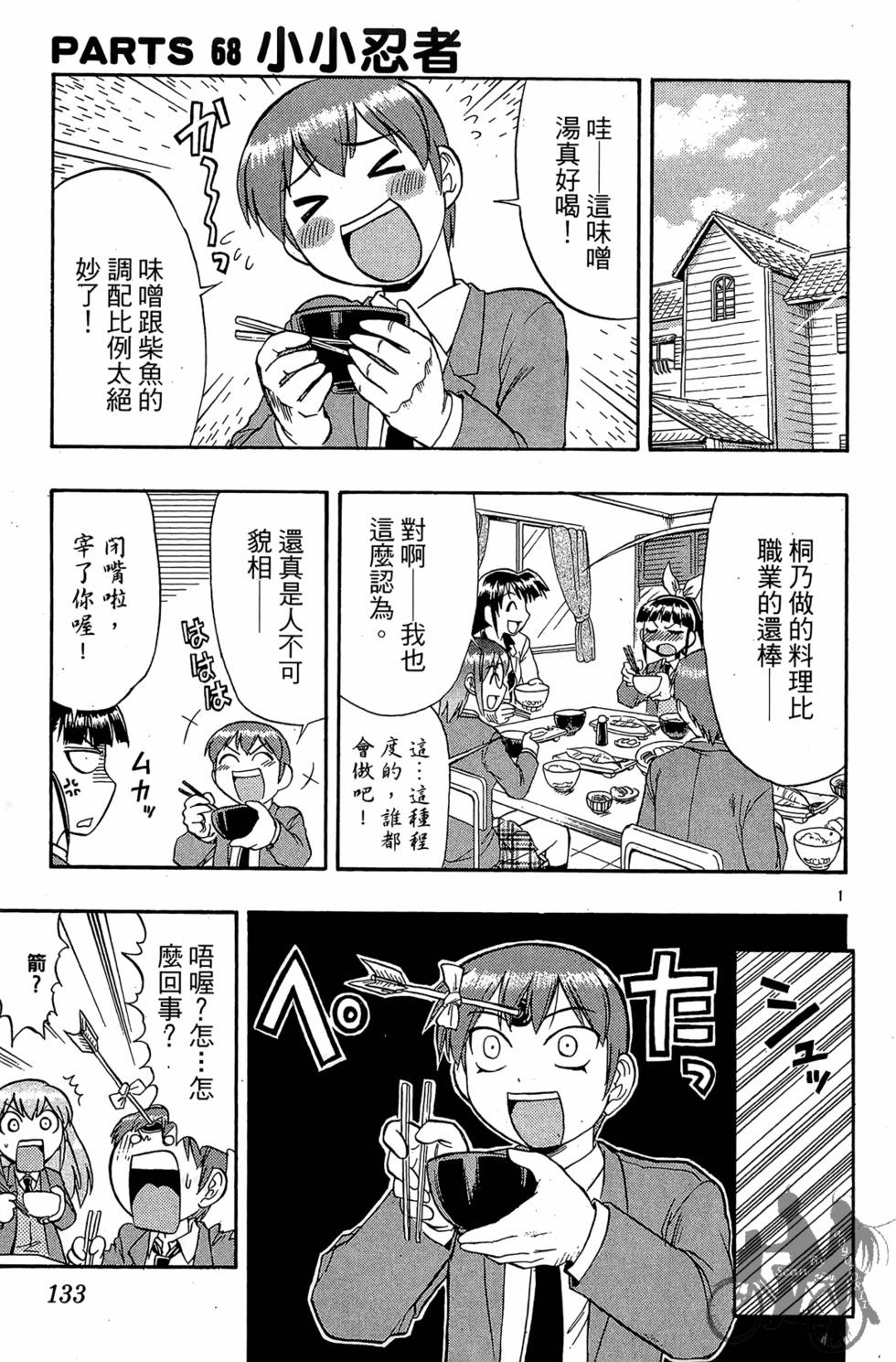 第130页