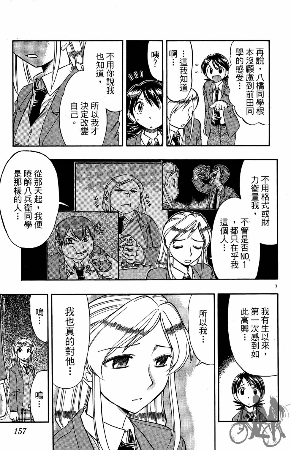 第154页