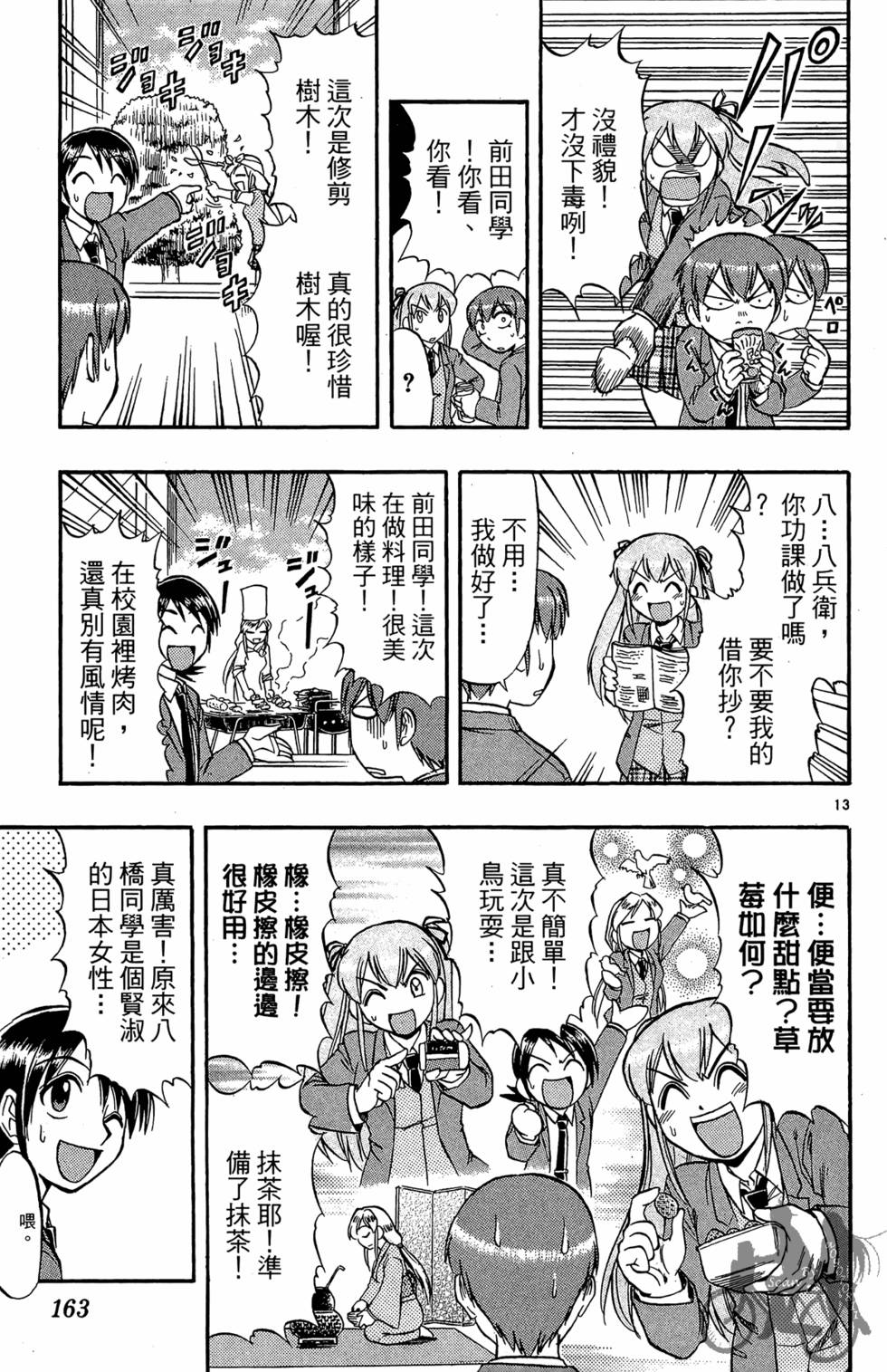 第160页
