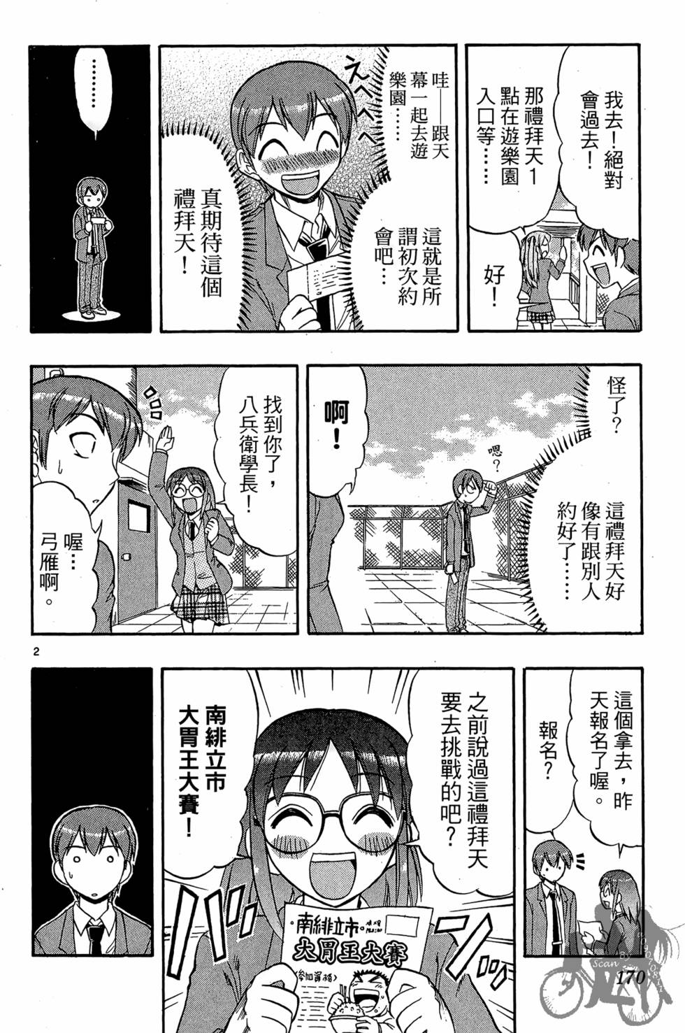 第167页