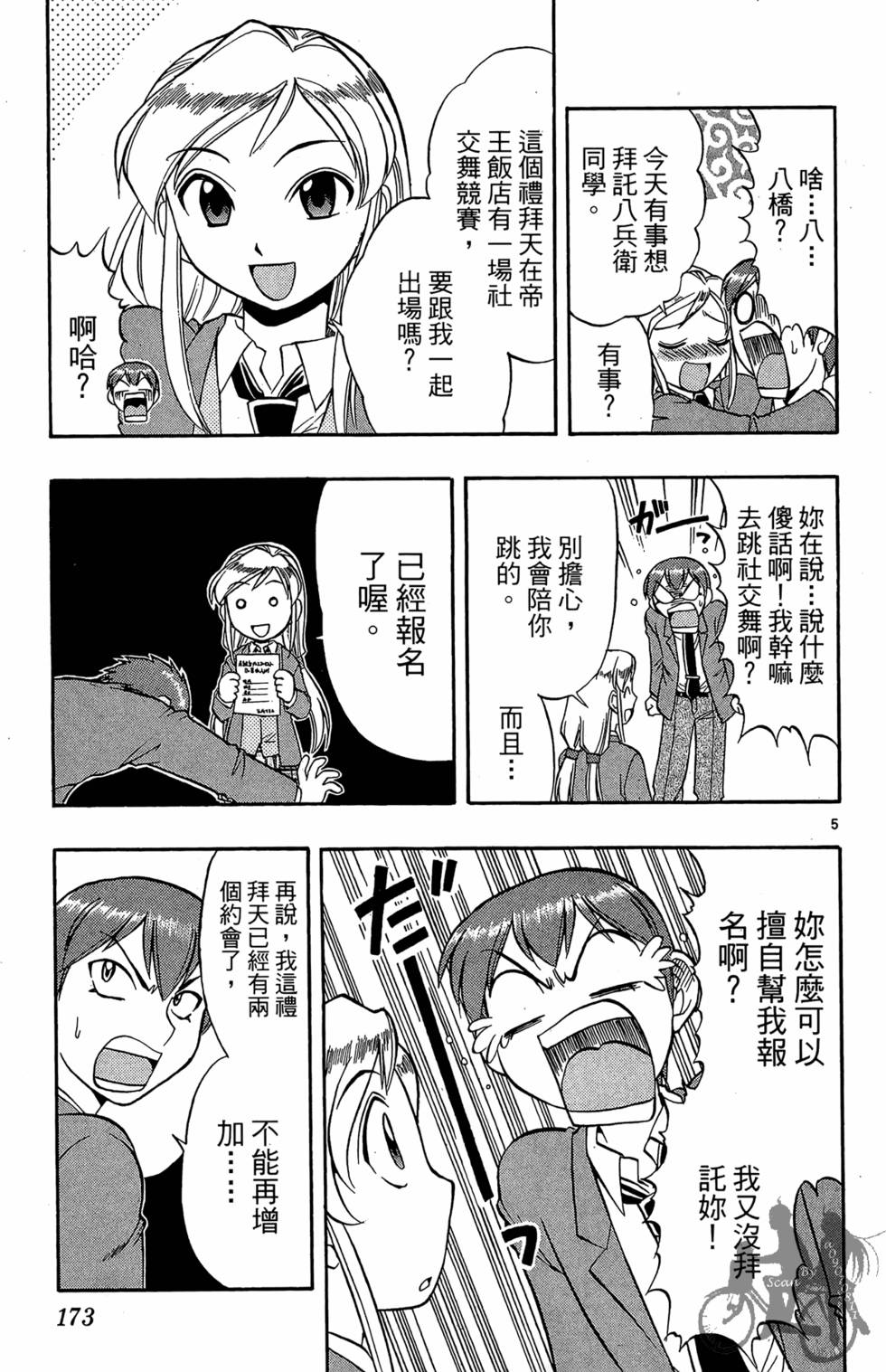 第170页