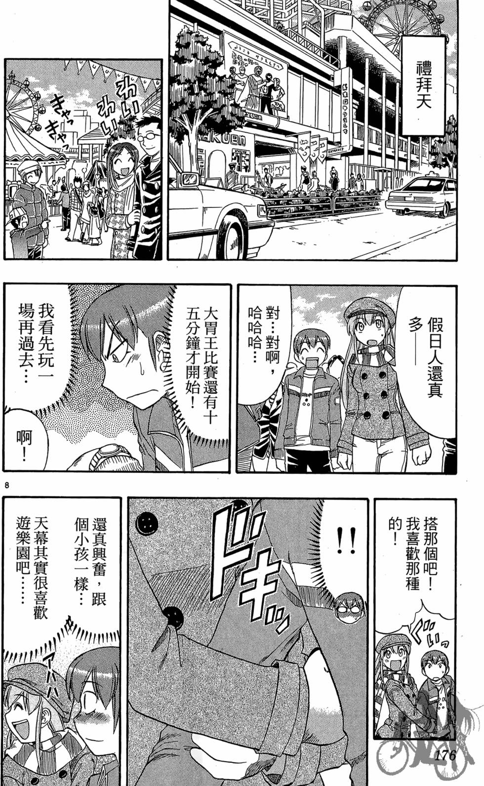 第173页