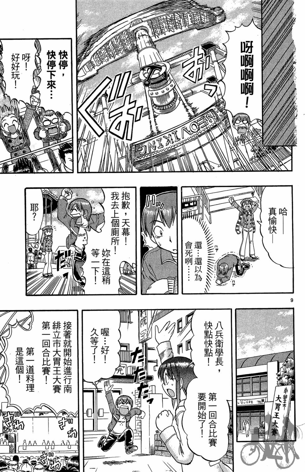 第174页