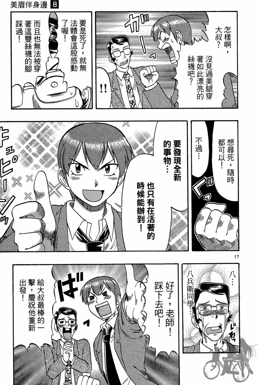 第38页