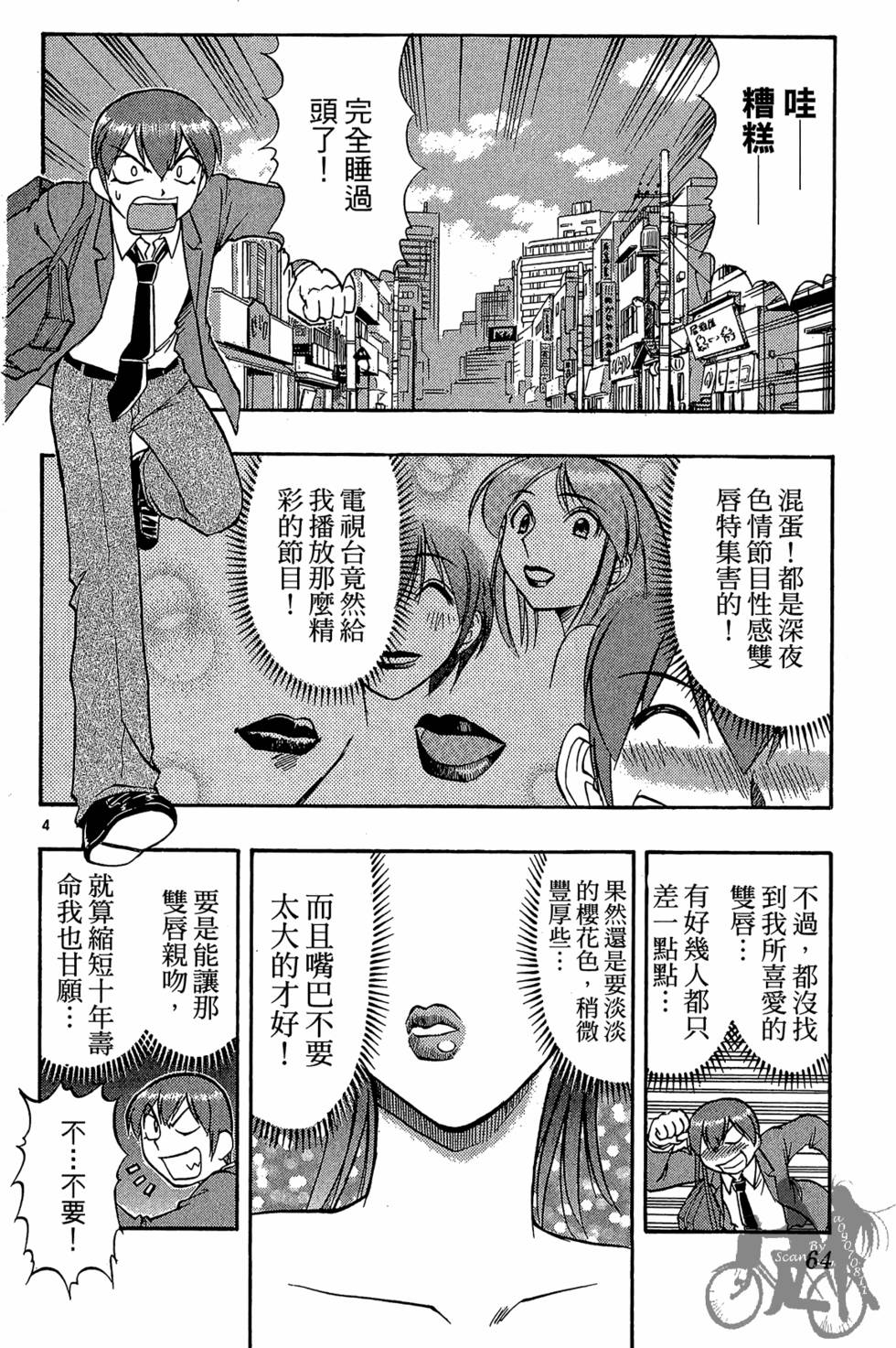 第61页
