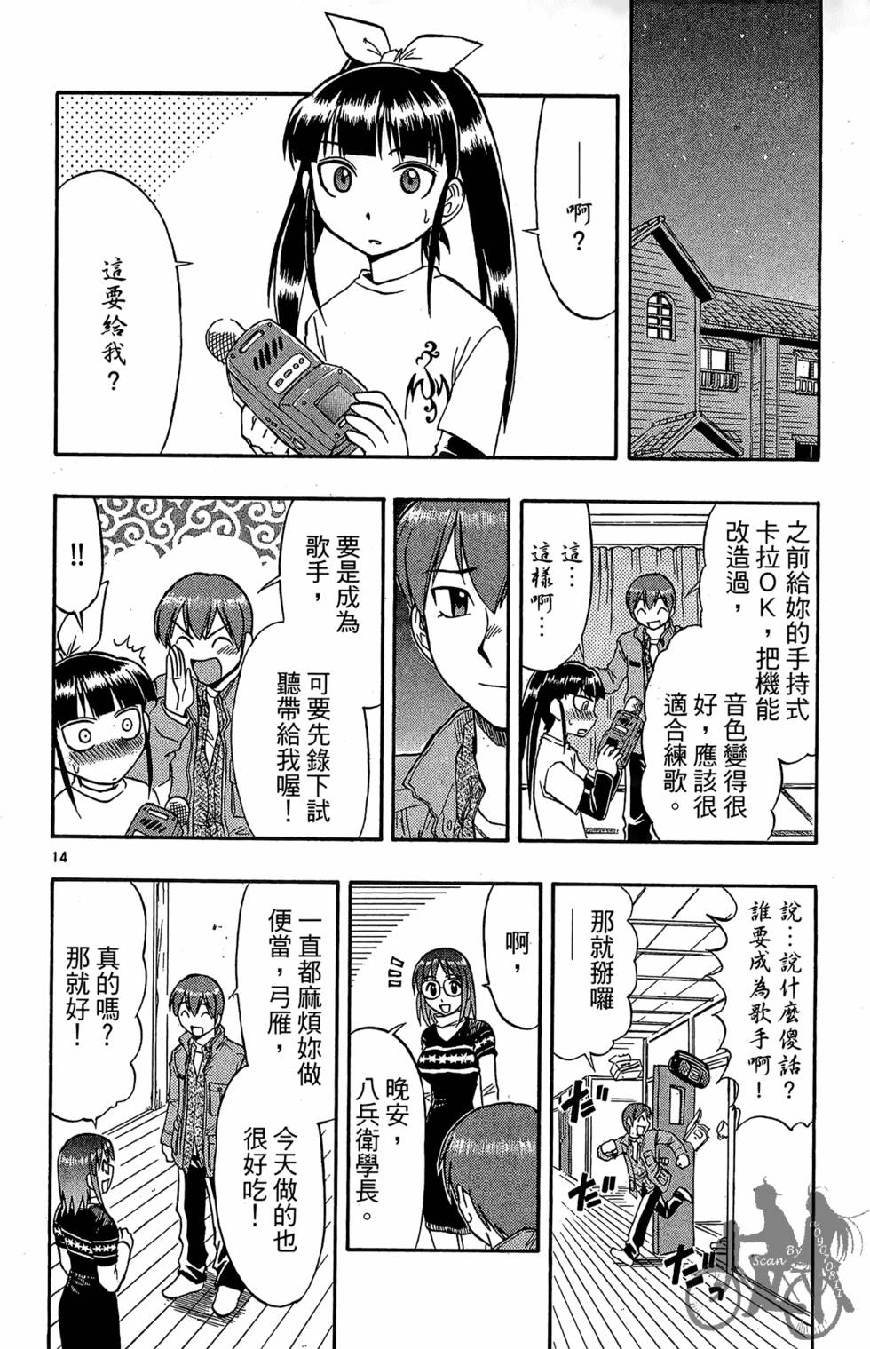 第71页