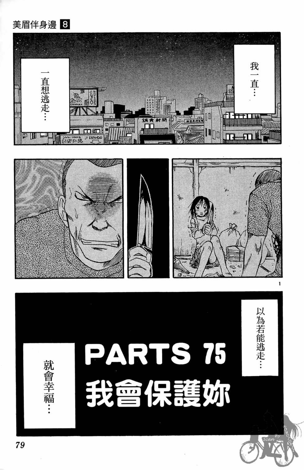 第76页