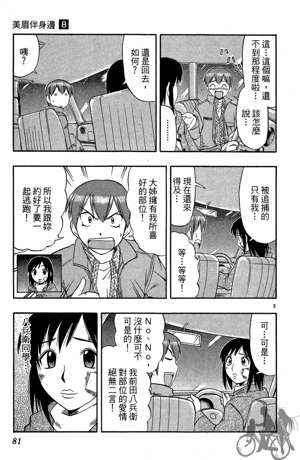 第78页