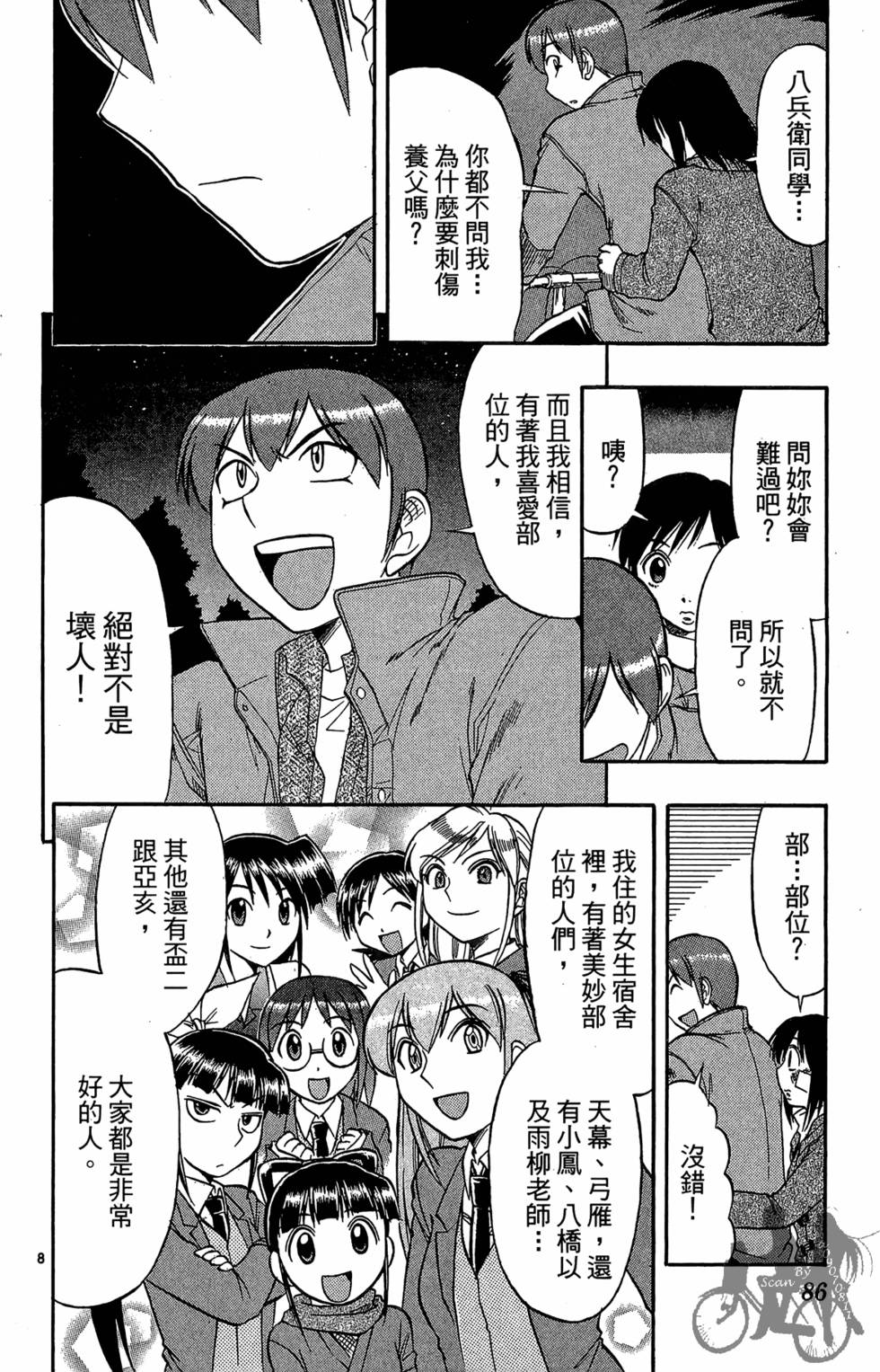 第83页