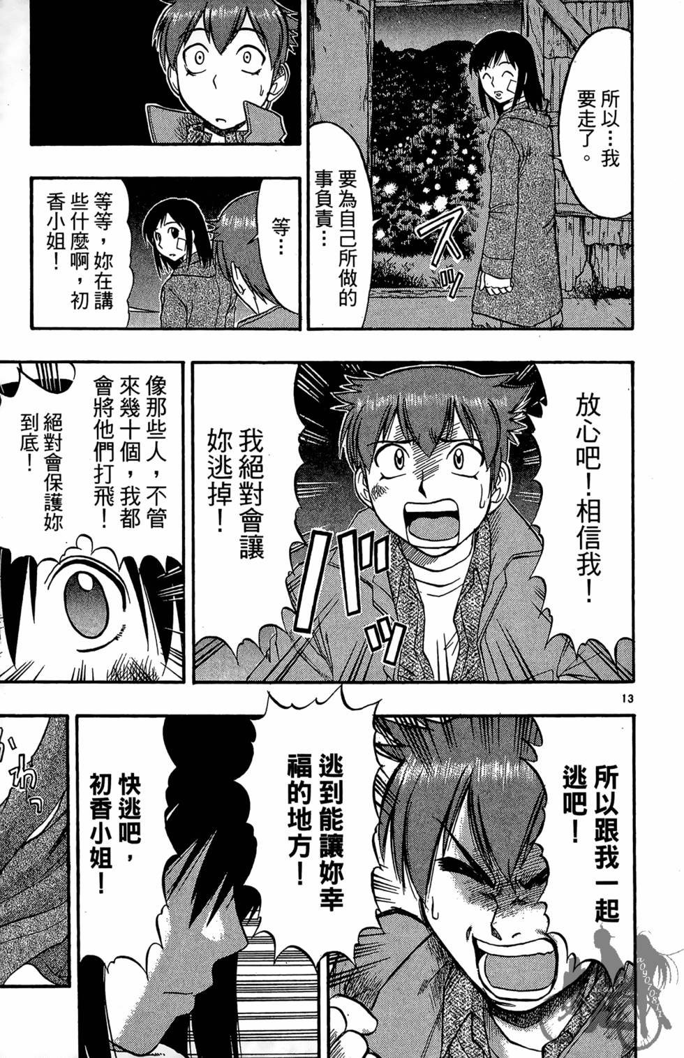 第88页
