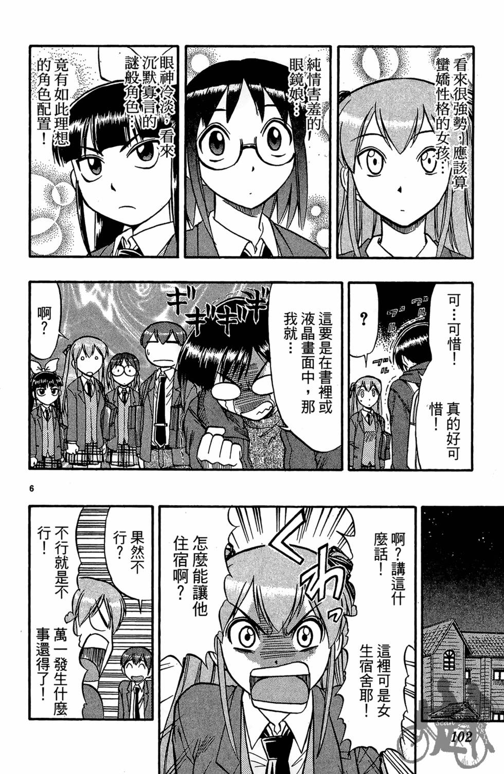 第99页