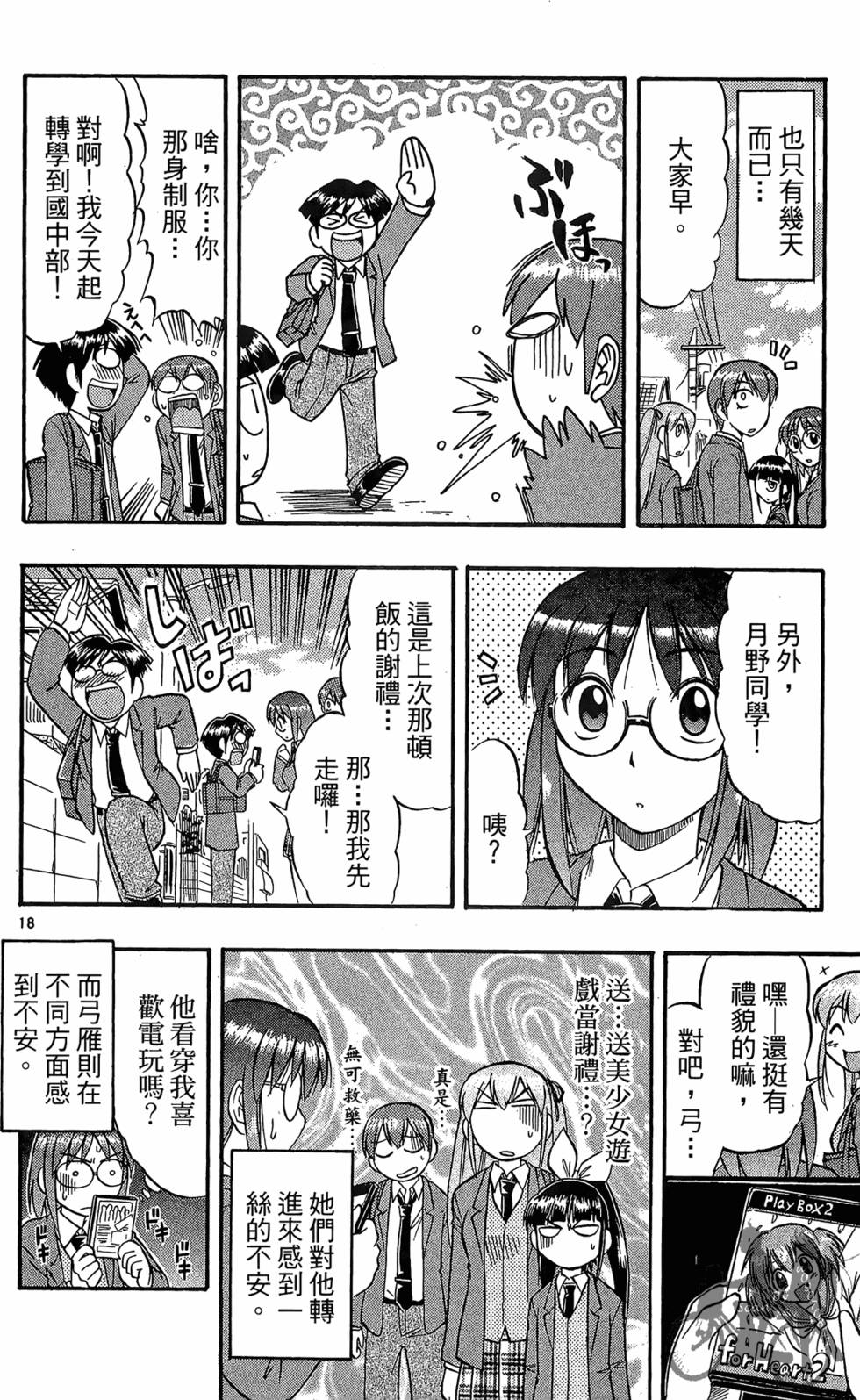 第111页