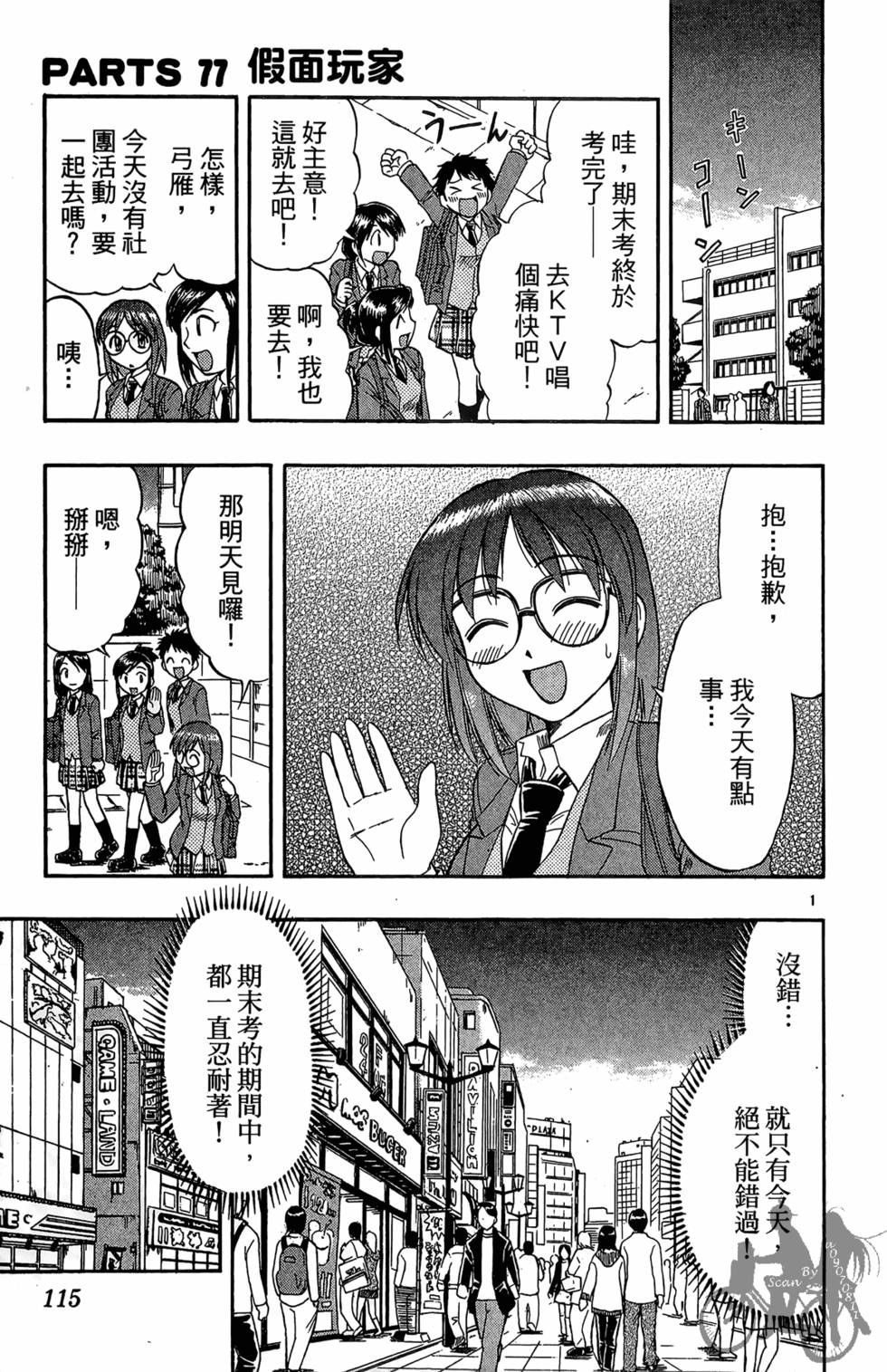 第112页