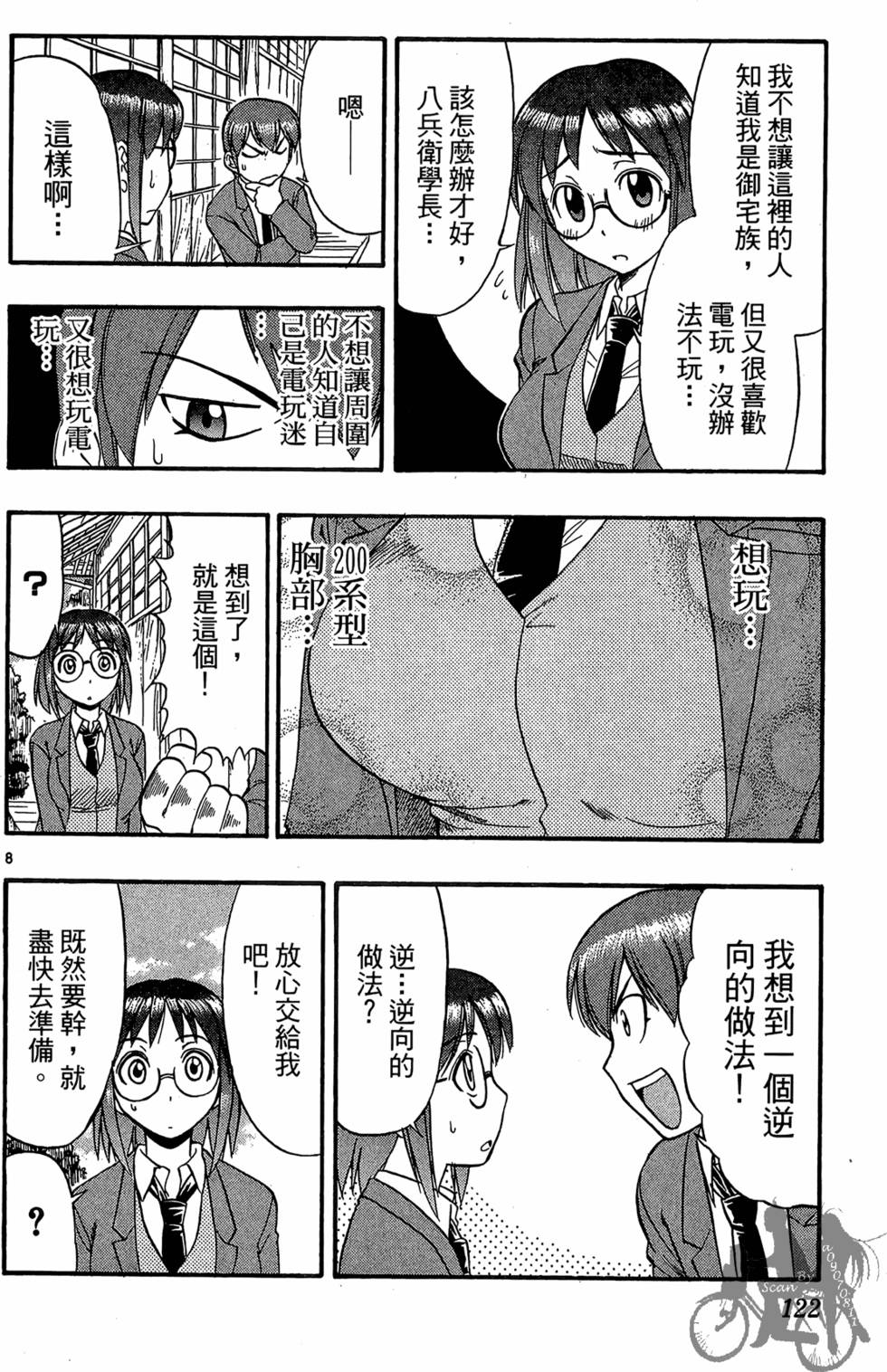 第119页