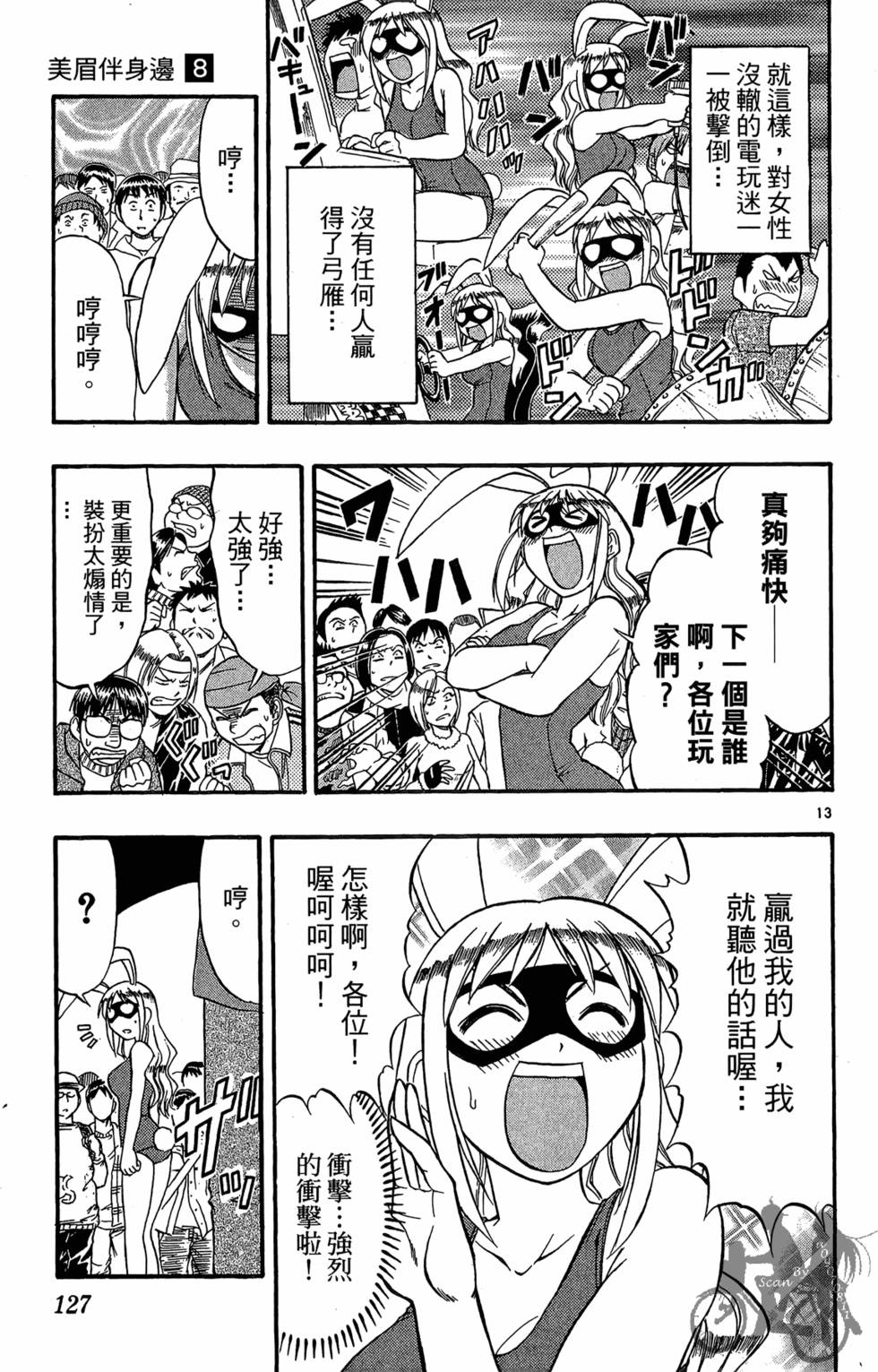 第124页