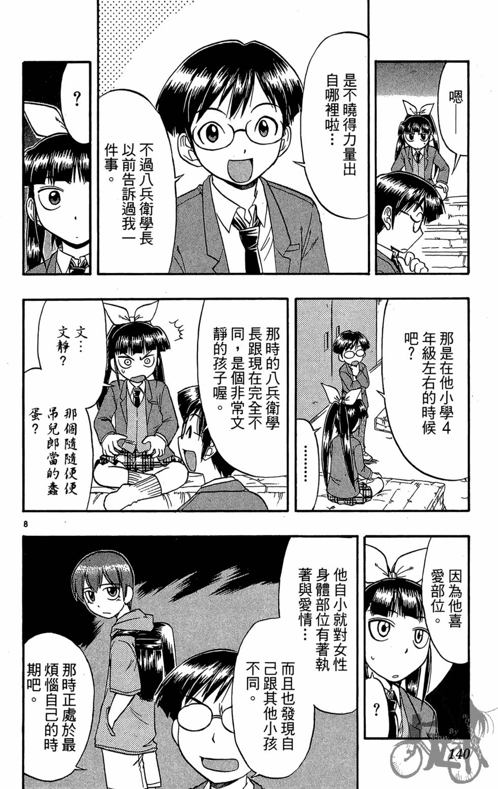 第137页
