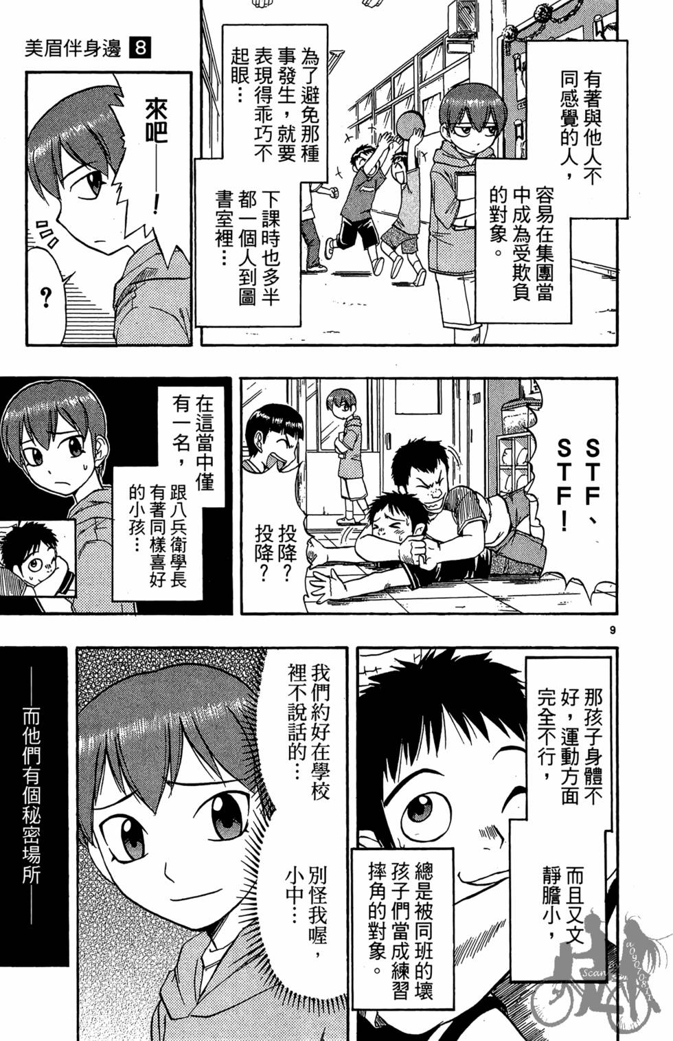 第138页