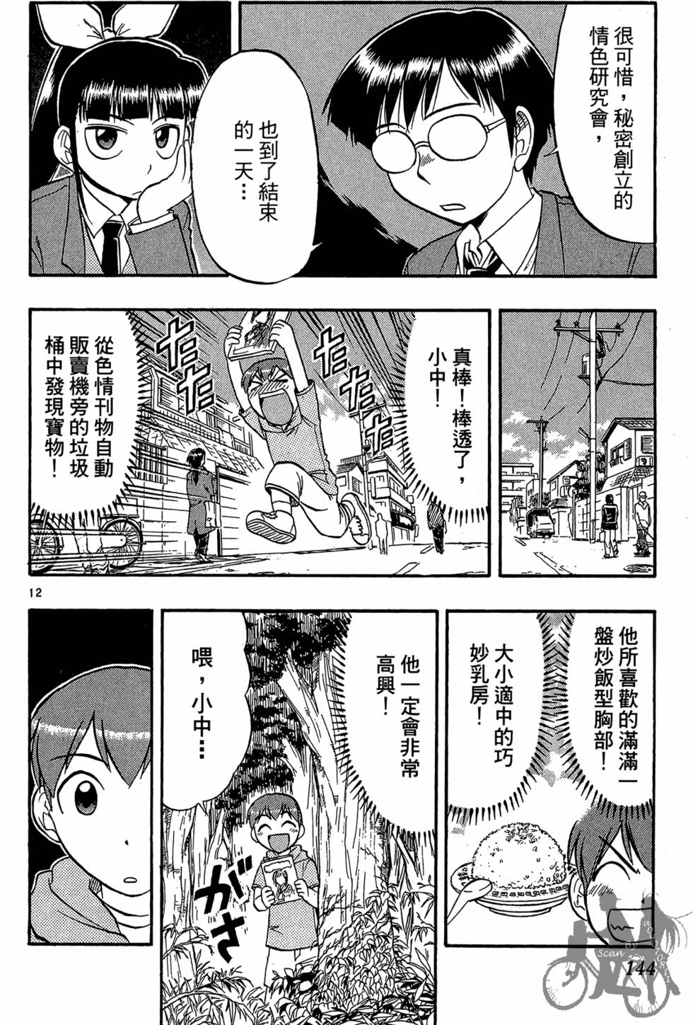 第141页