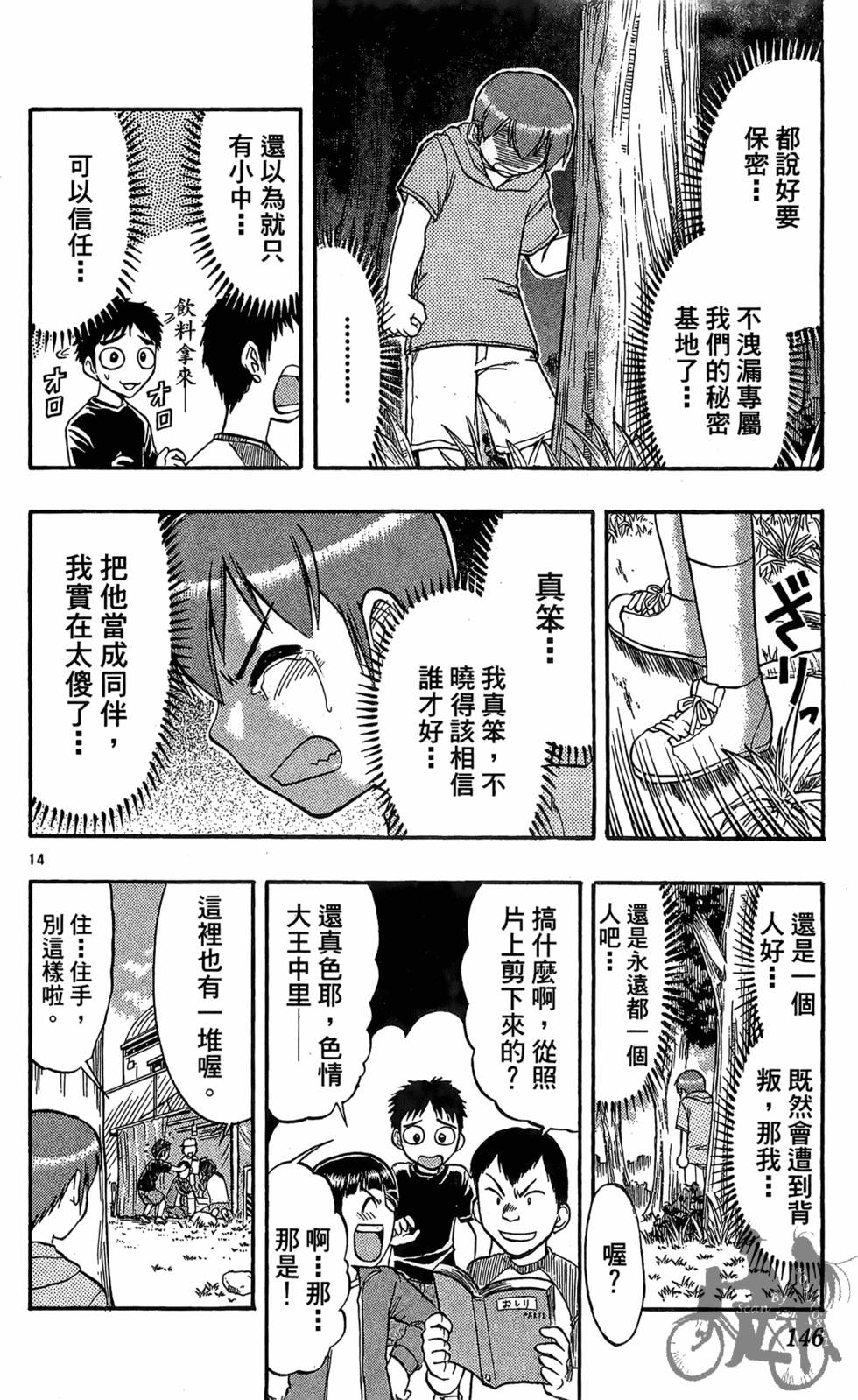 第143页