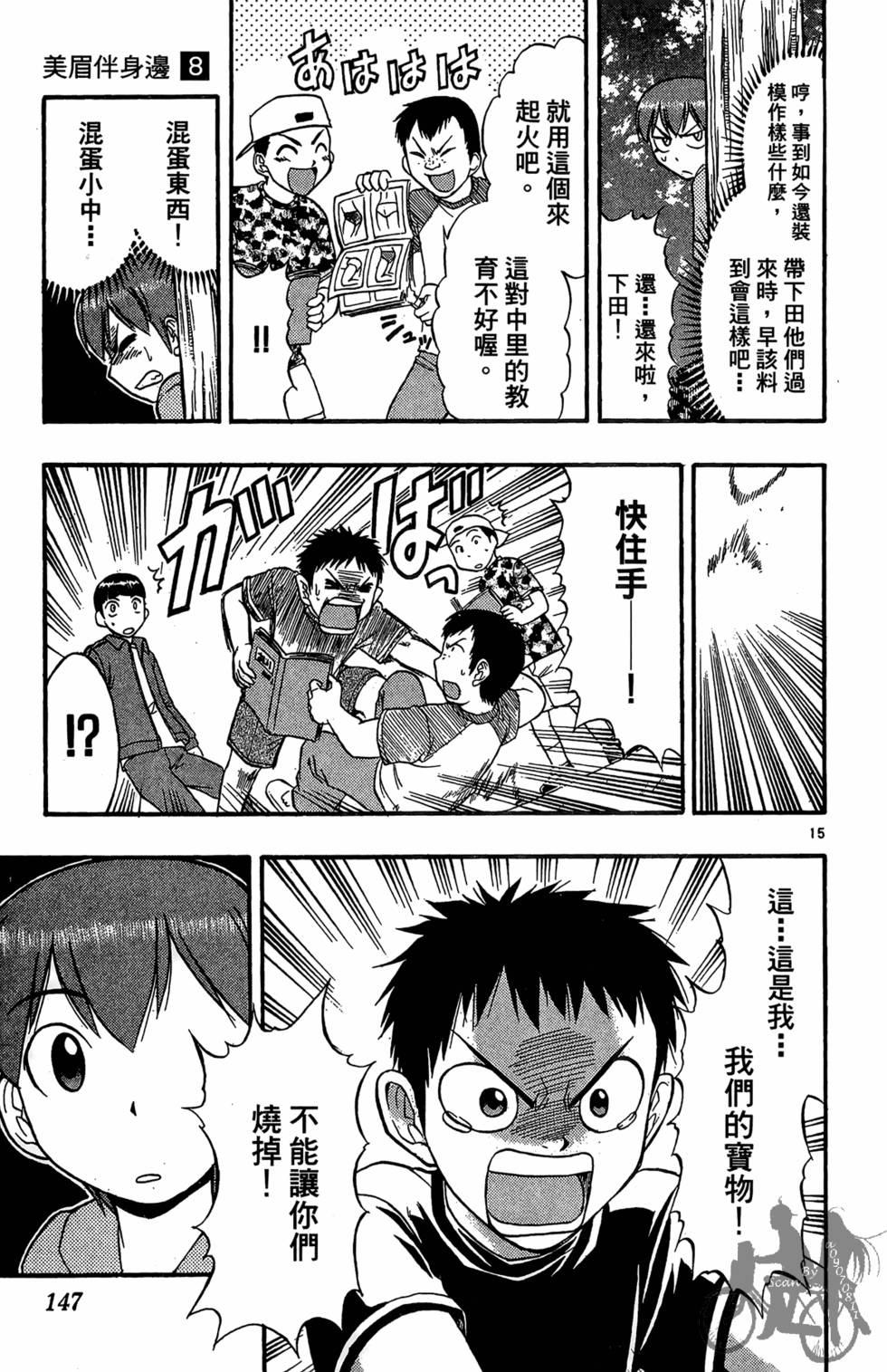第144页