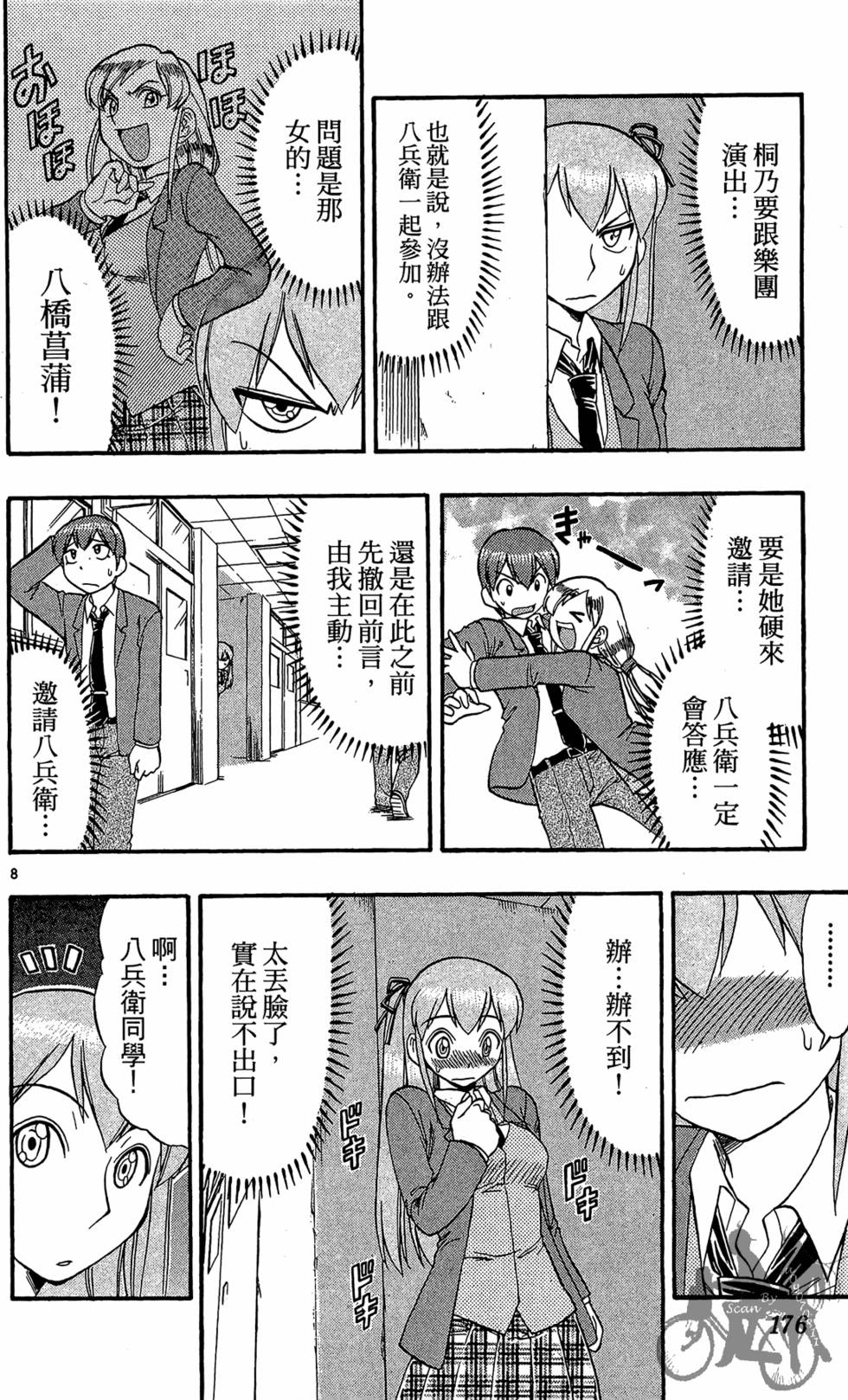 第173页