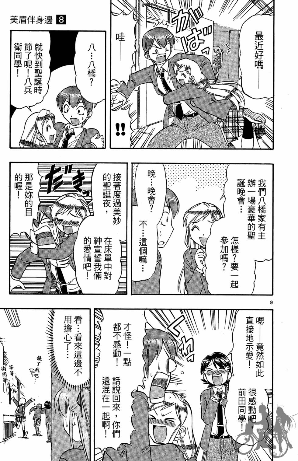 第174页