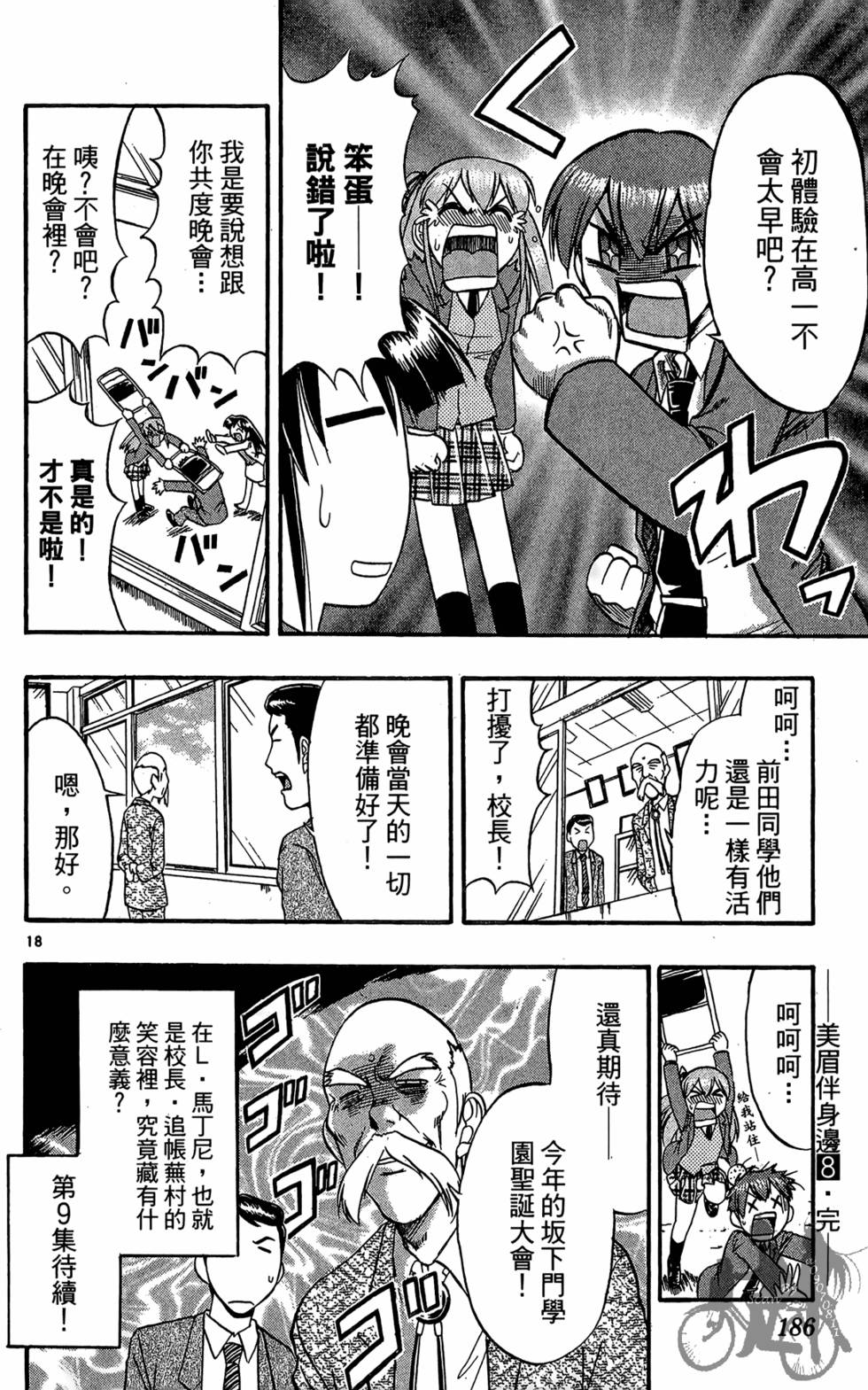 第183页