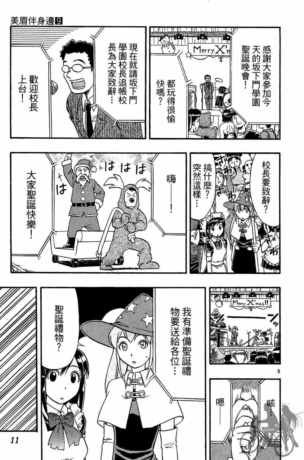 第8页