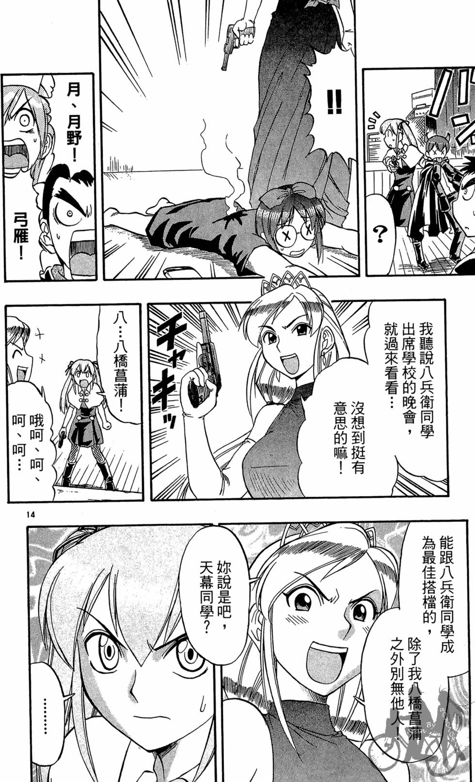 第17页