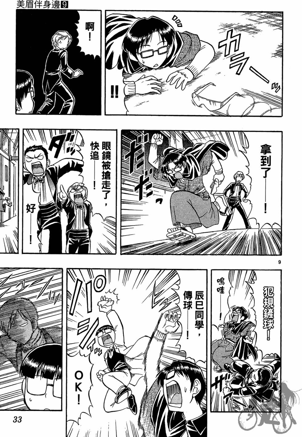 第30页