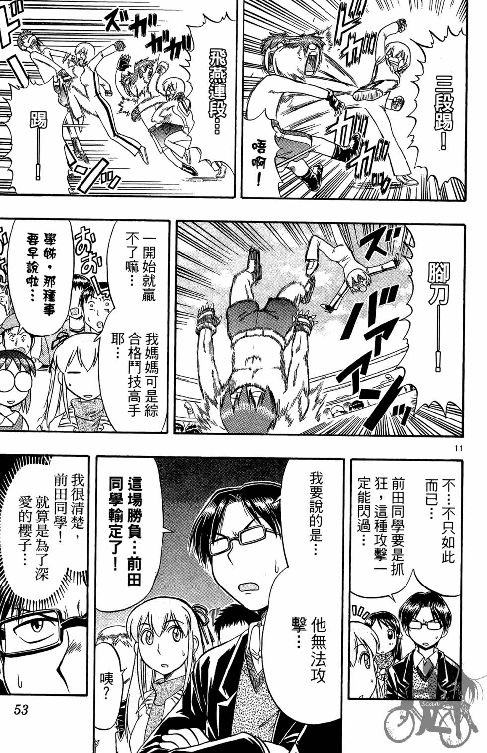 第50页