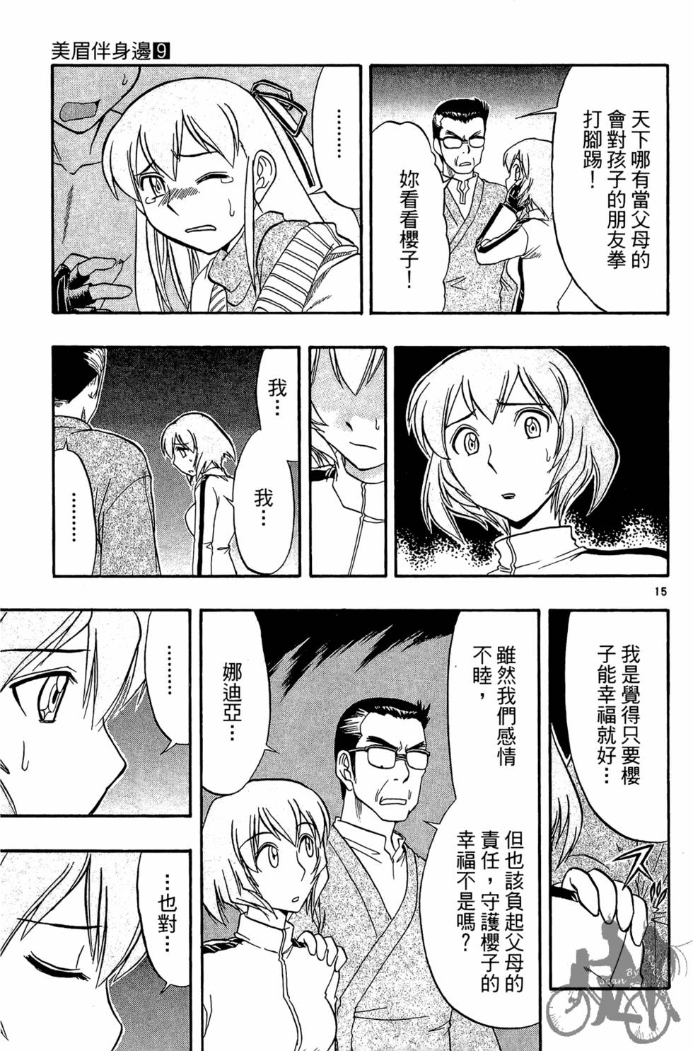 第54页