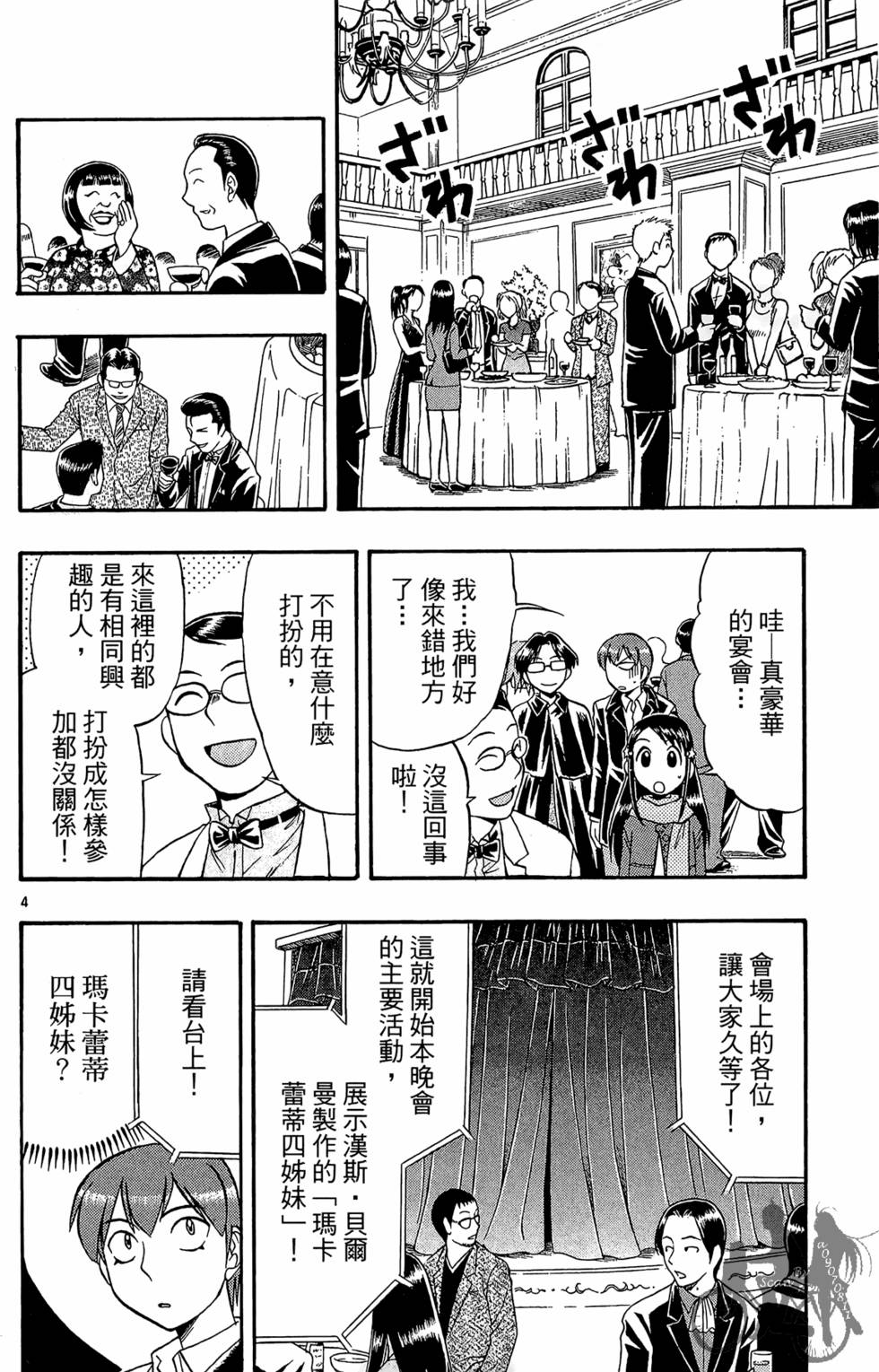 第61页