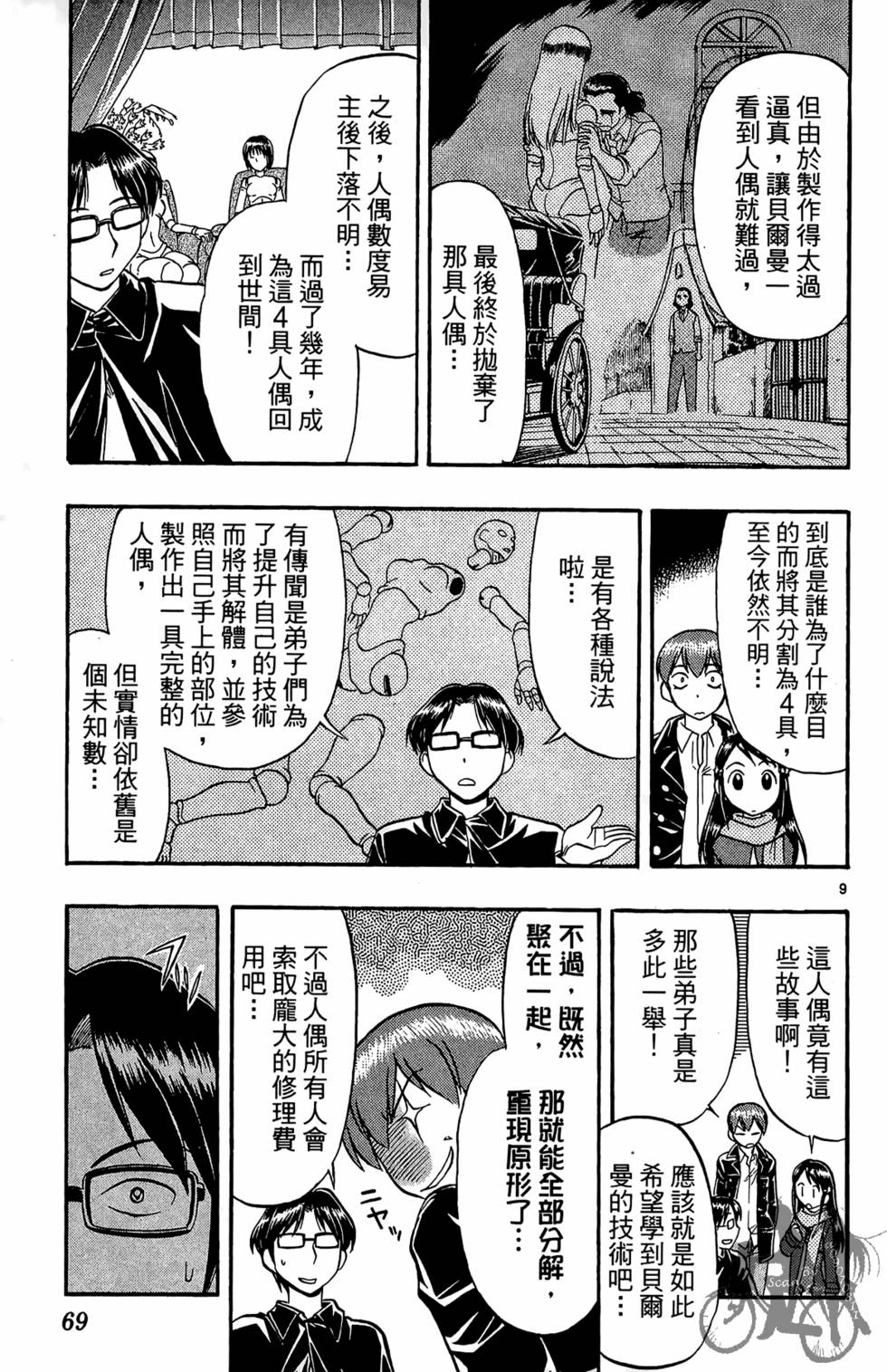 第66页